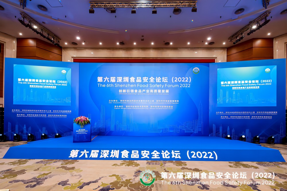五大联赛官方_五大联赛（中国）
集团受邀出席第六届深圳食品安全论坛演讲 