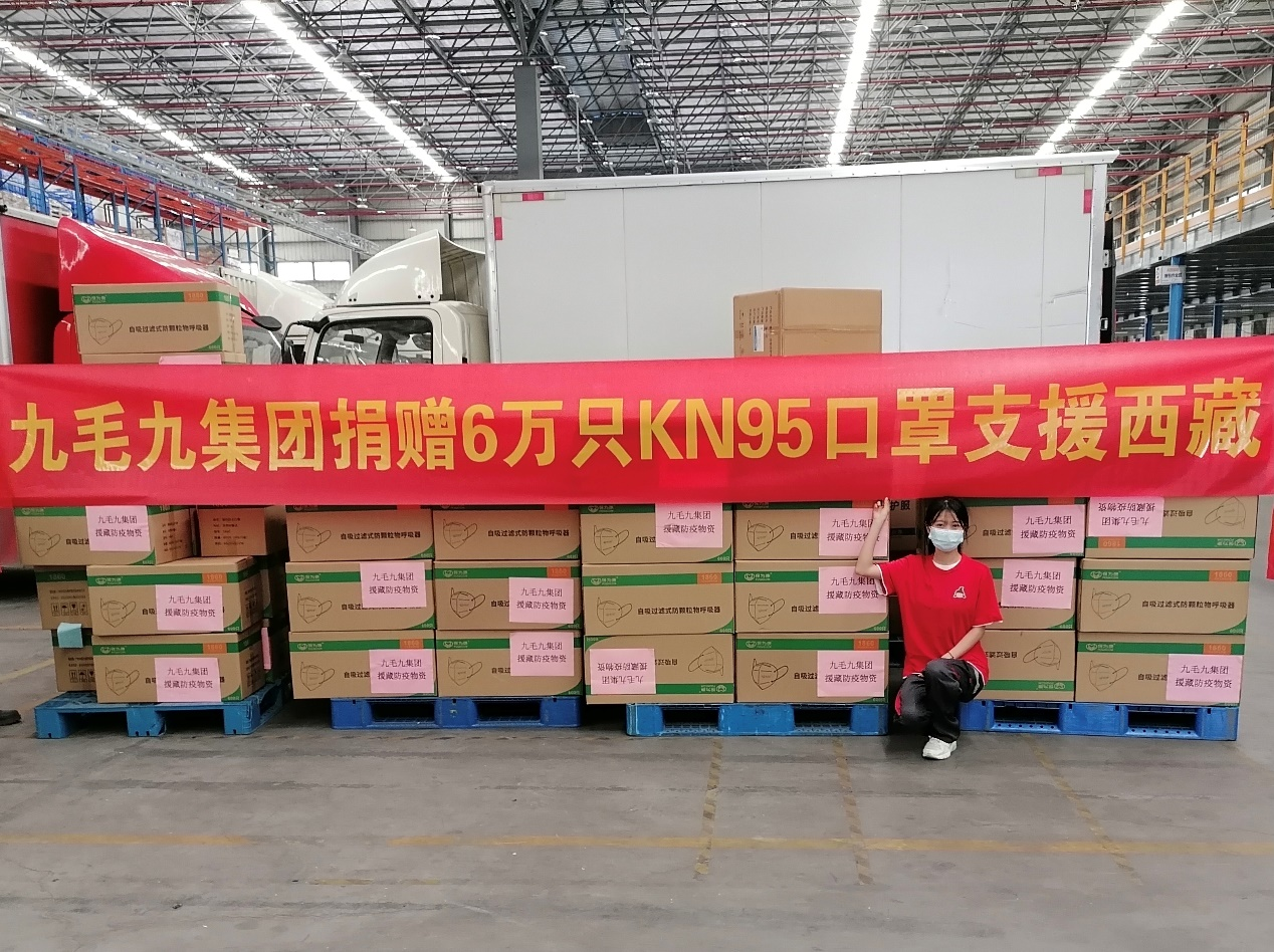 一方有难，“99”支援 ——五大联赛官方_五大联赛（中国）
集团捐赠援藏防疫物资