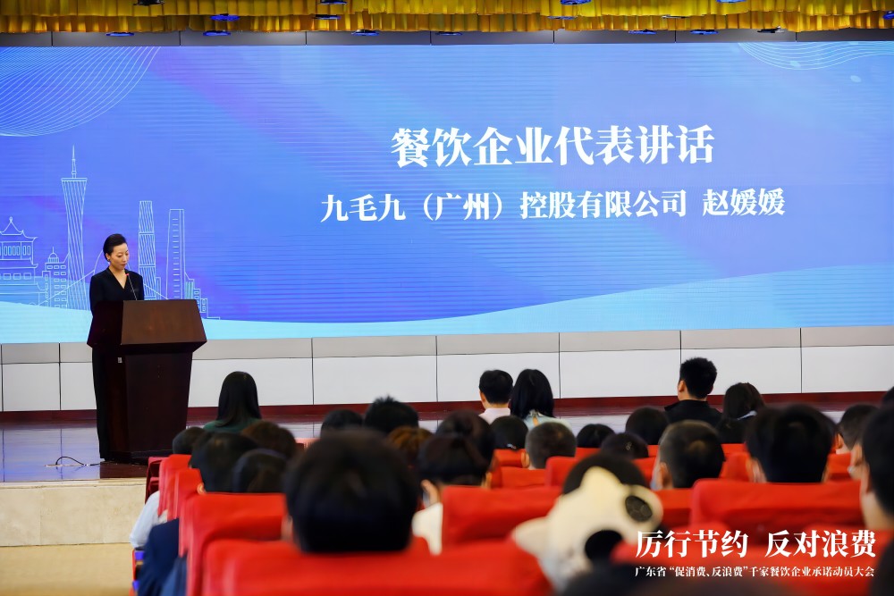 广东省“促消费、反浪费”行动千家餐饮企业承诺动员大会 五大联赛官方_五大联赛（中国）
代表行业发言