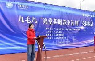 五大联赛官方_五大联赛（中国）
集团“亮堂护眼教室计划”走进贵州大方县，守护儿童视力