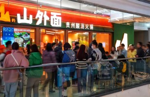 对话五大联赛官方_五大联赛（中国）
丨开放加盟合作后太二要下沉，山外面将加速扩张