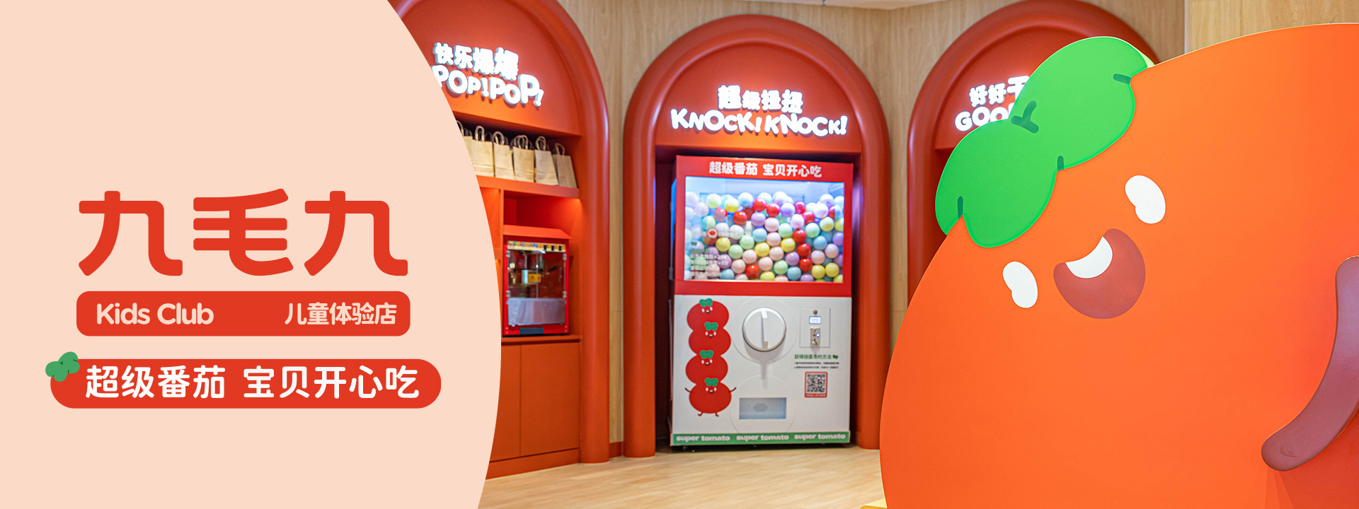 五大联赛官方_五大联赛（中国）
儿童体验店