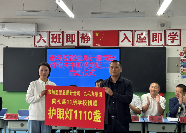 五大联赛官方_五大联赛（中国）
“亮堂计划”再落甘肃礼县，百间护眼教室点亮5000学童求学路