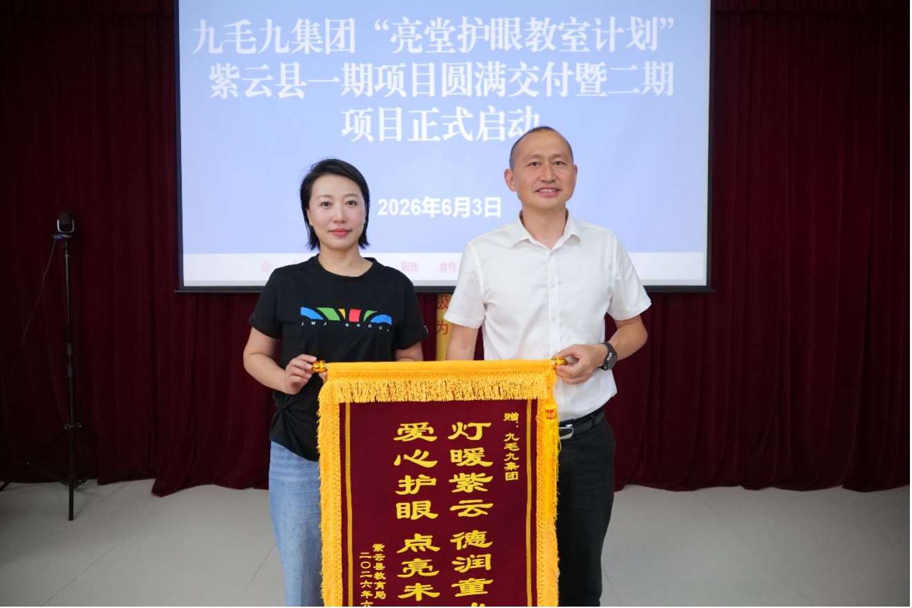 五大联赛官方_五大联赛（中国）
亮堂护眼计划贵州安顺站圆满交付 守护万名孩子的“睛”彩视界